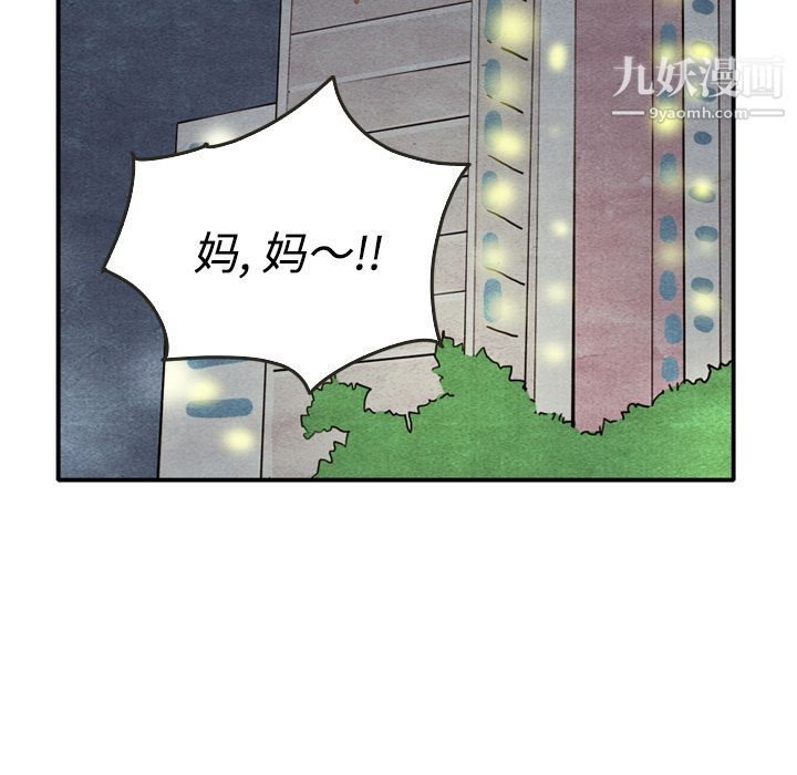 泰珠小姐的完美婚姻生活第5话