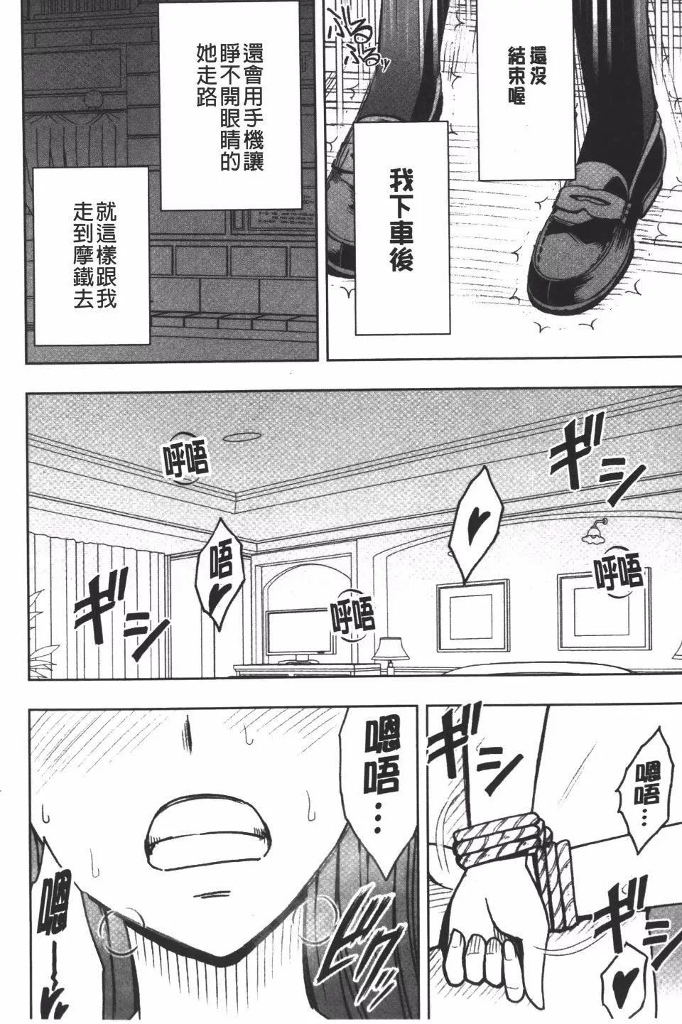 [クリムゾン]JK强制操作スマホで长期间弄ばれた风纪委员长【完全版】-[クリムゾン]JK强制操作スマホで长期间弄ばれた风纪委员长【完全版】 - 图片 233