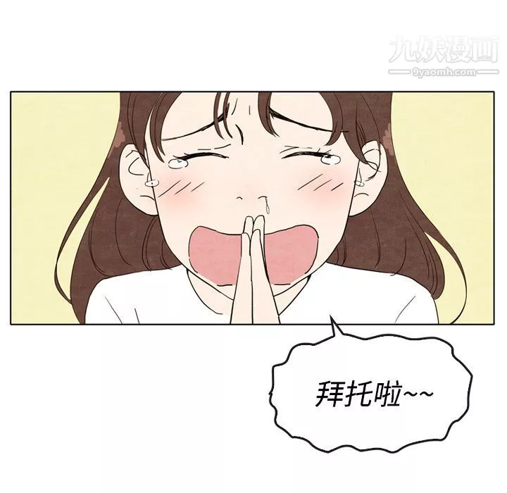 泰珠小姐的完美婚姻生活-第5话 - 图片 37