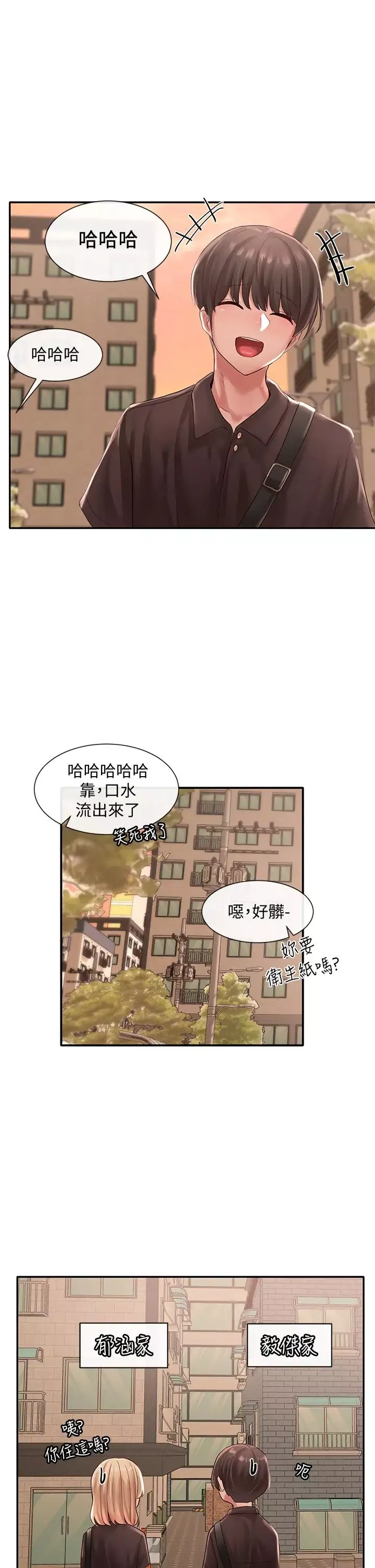 社团学姊-第45话-副社长就住在隔壁? - 图片 23