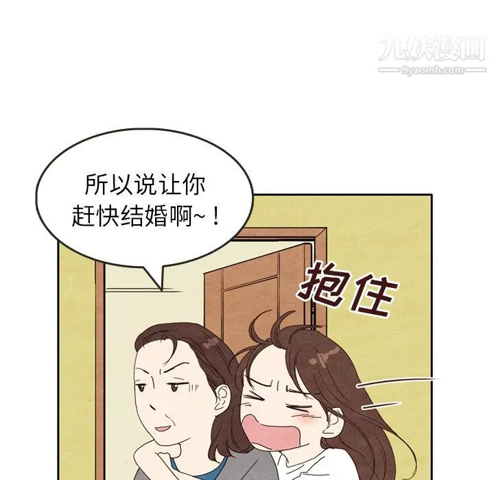 泰珠小姐的完美婚姻生活第5話