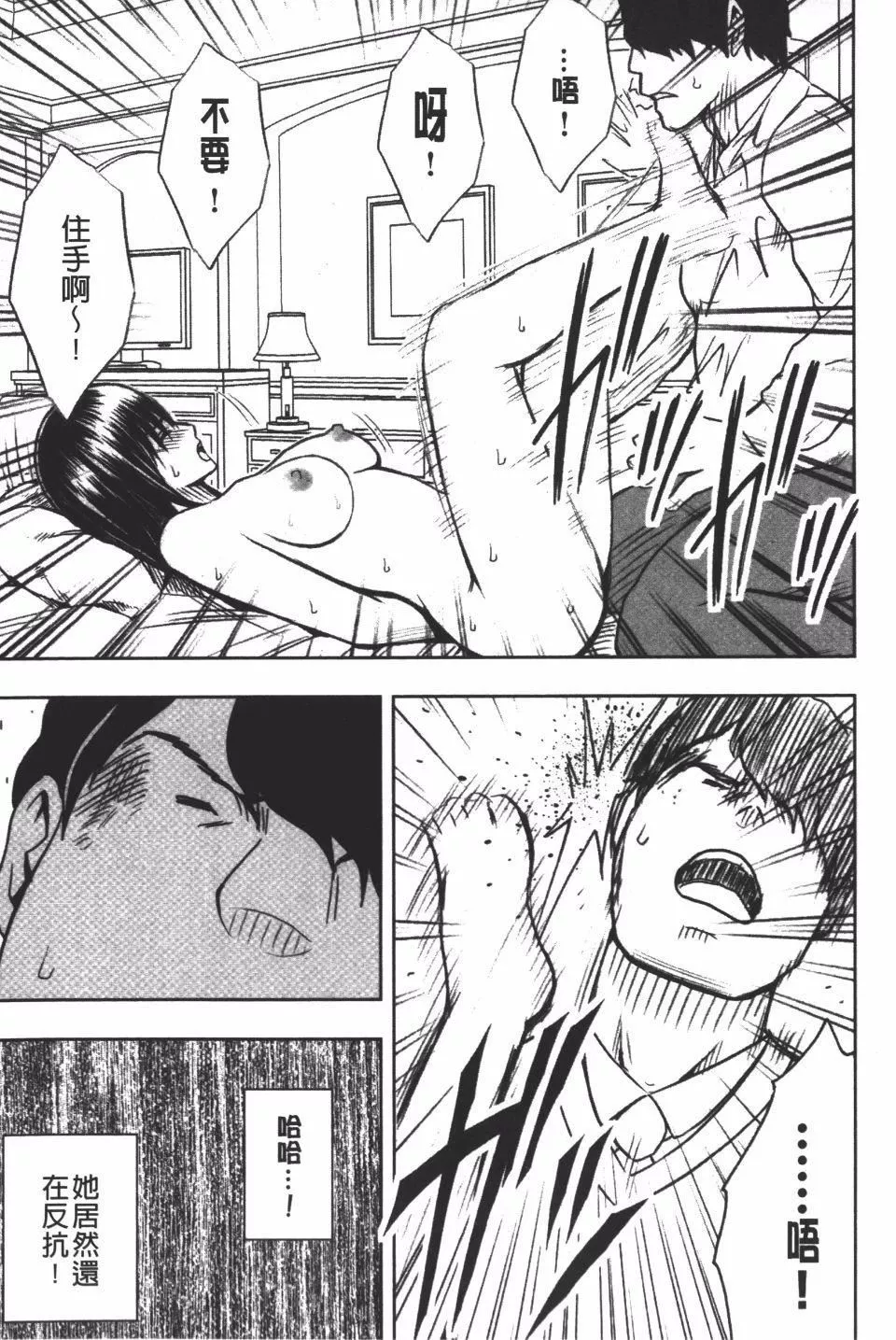 [クリムゾン]JK强制操作スマホで长期间弄ばれた风纪委员长【完全版】-[クリムゾン]JK强制操作スマホで长期间弄ばれた风纪委员长【完全版】 - 图片 236