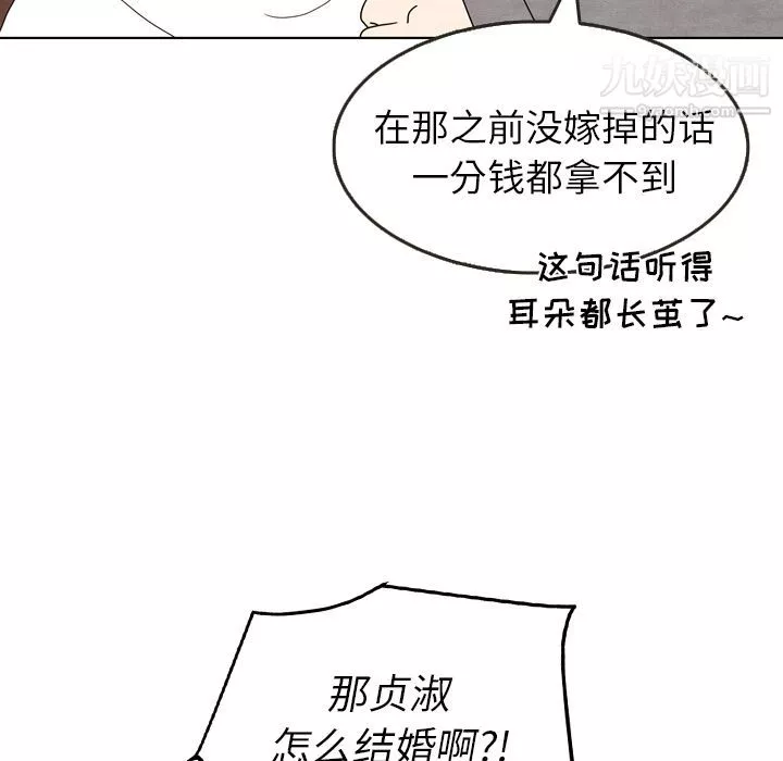 泰珠小姐的完美婚姻生活-第5话 - 图片 41
