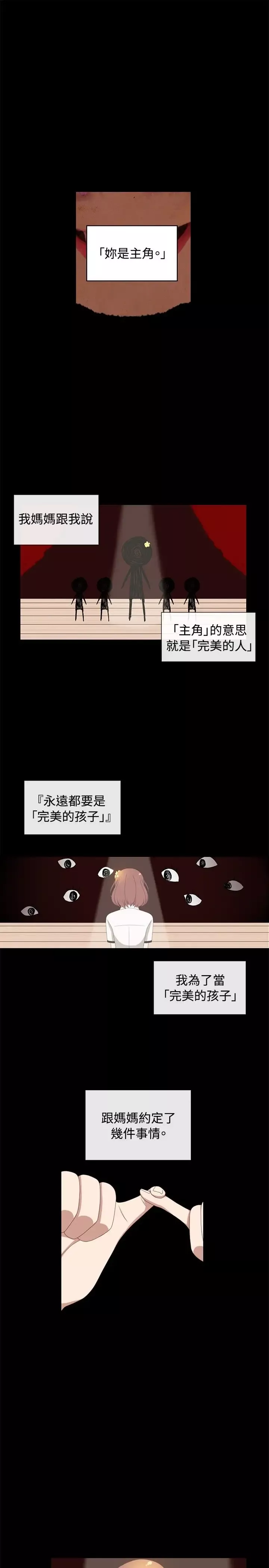 传染少女-第5话 - 图片 1