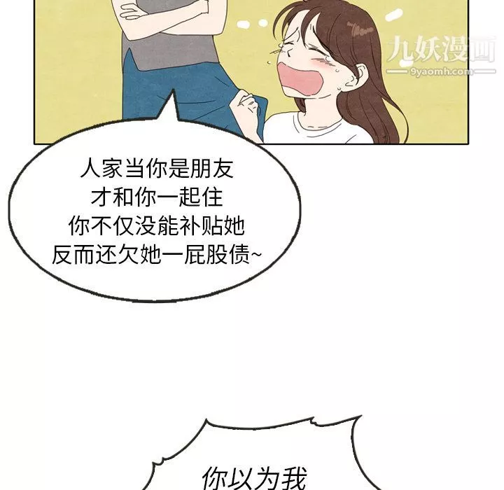 泰珠小姐的完美婚姻生活-第5话 - 图片 43