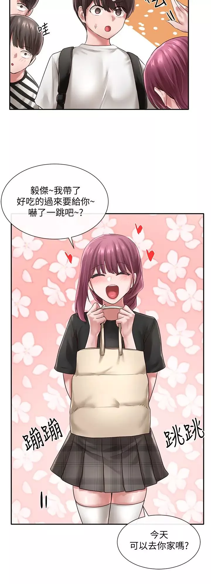 社團學姊第45話-副社長就住在隔壁?
