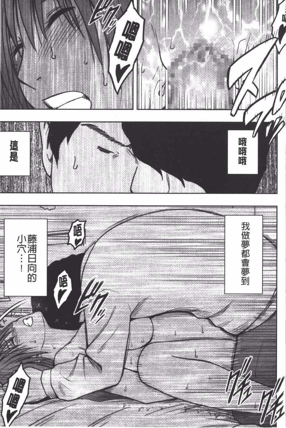 [クリムゾン]JK强制操作スマホで长期间弄ばれた风纪委员长【完全版】-[クリムゾン]JK强制操作スマホで长期间弄ばれた风纪委员长【完全版】 - 图片 240