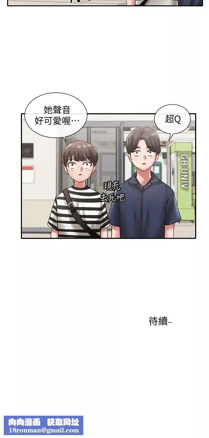社團學姊第45話-副社長就住在隔壁?
