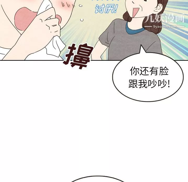泰珠小姐的完美婚姻生活-第5话 - 图片 45