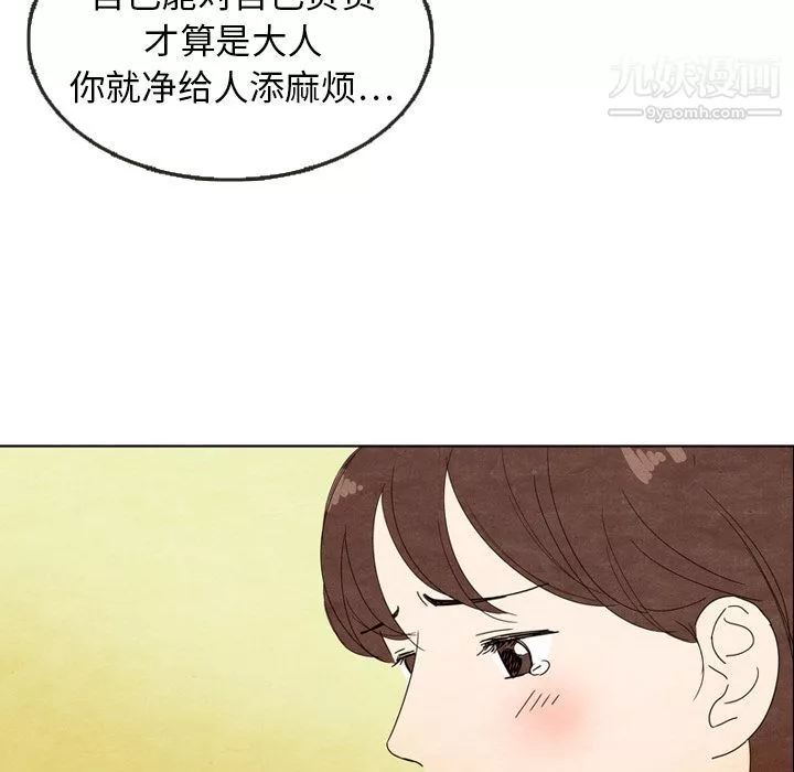 泰珠小姐的完美婚姻生活第5話