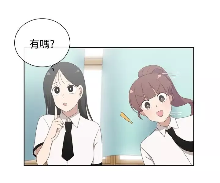 传染少女-第5话 - 图片 6