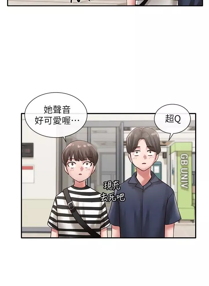 社团学姊-第46话-甜点要绑起来吃 - 图片 3