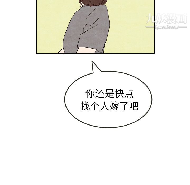 泰珠小姐的完美婚姻生活第5话