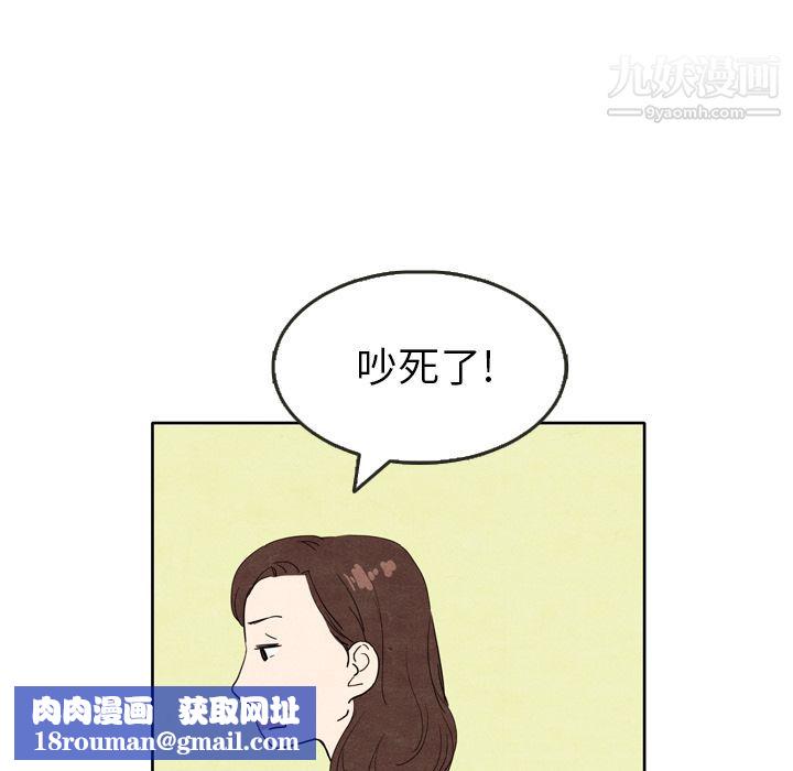 泰珠小姐的完美婚姻生活第5話