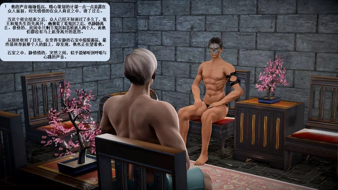 [3D]诛仙荡魔誌-第28话 - 图片 25