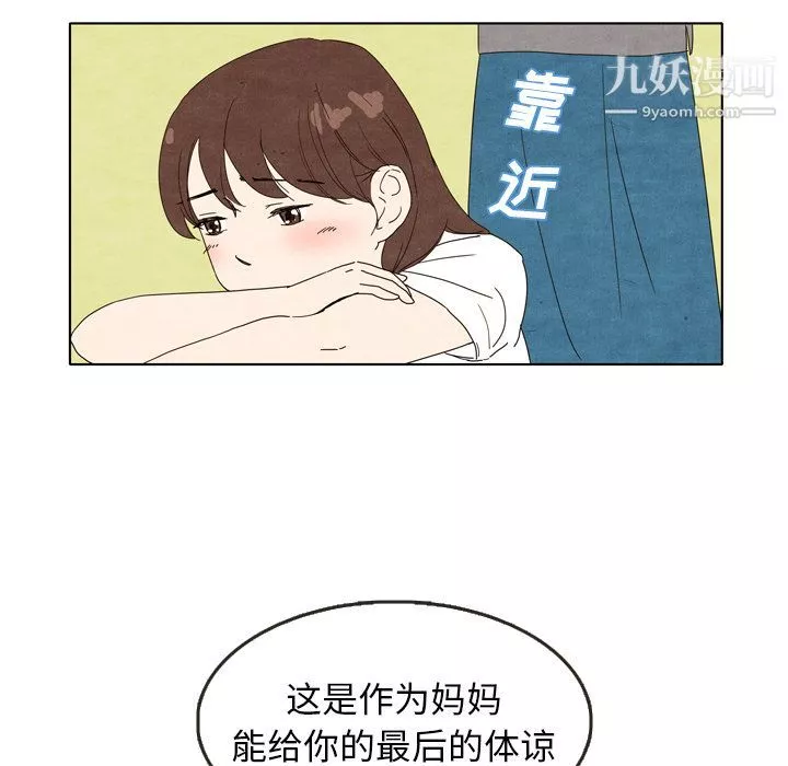 泰珠小姐的完美婚姻生活第5話