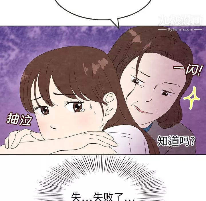 泰珠小姐的完美婚姻生活-第5话 - 图片 55