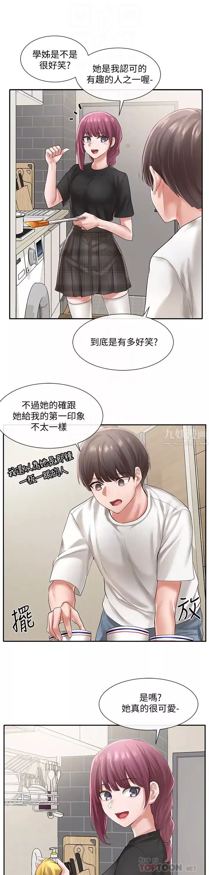 社團學姊第46話-甜點要綁起來吃
