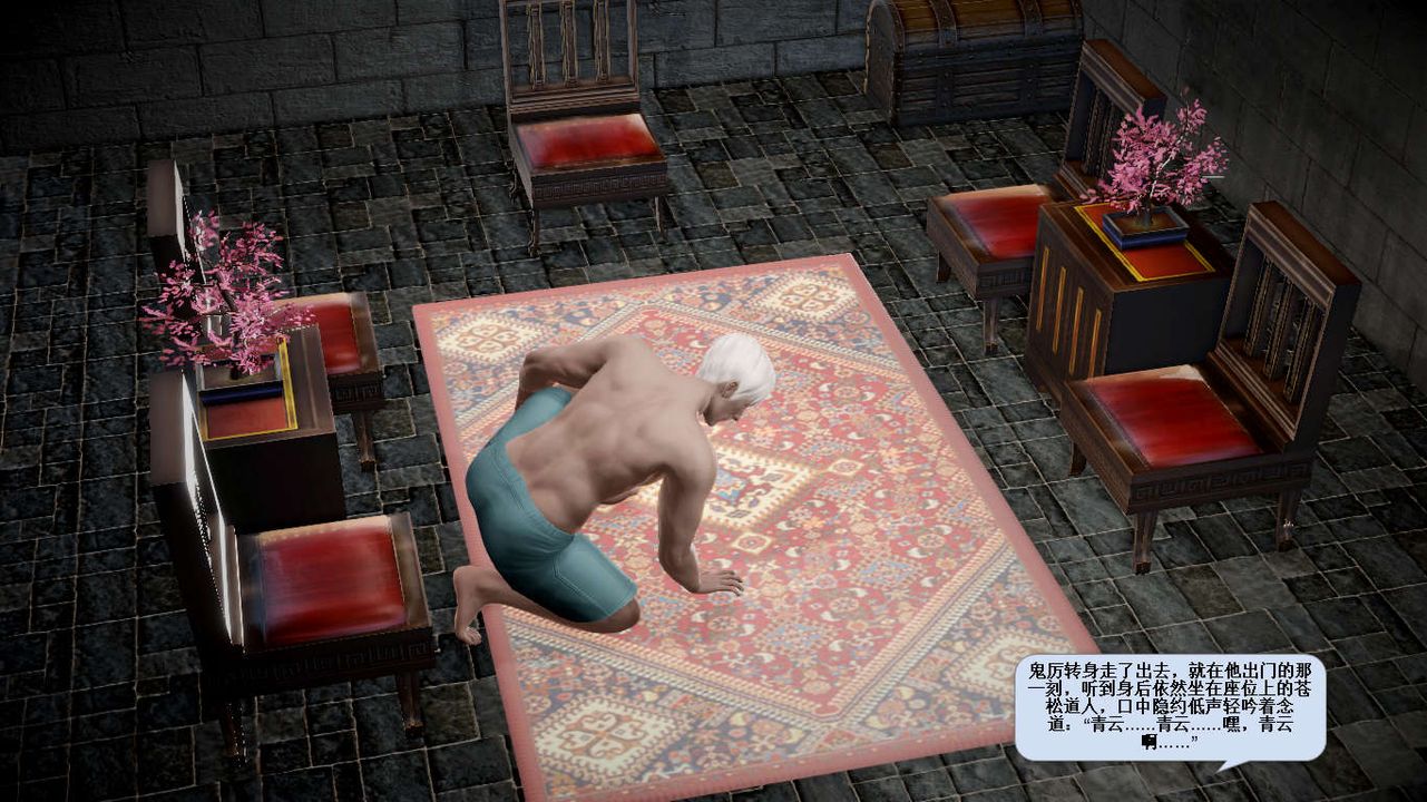 [3D]诛仙荡魔誌第28话