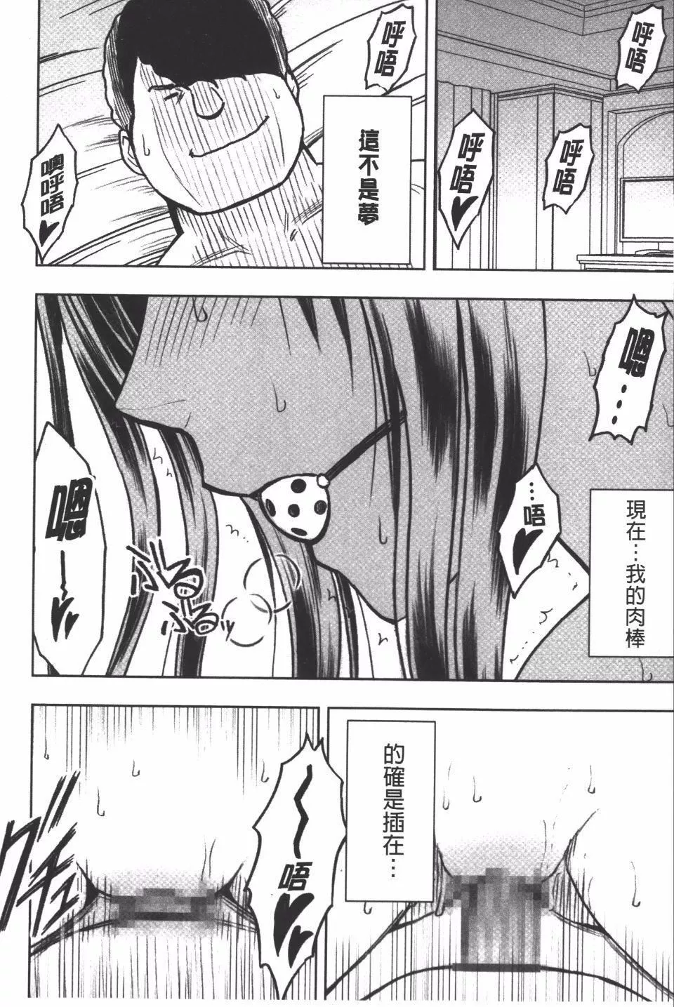 [クリムゾン]JK強制操作スマホで長期間弄ばれた風紀委員長【完全版】[クリムゾン]JK強制操作スマホで長期間弄ばれた風紀委員長【完全版】