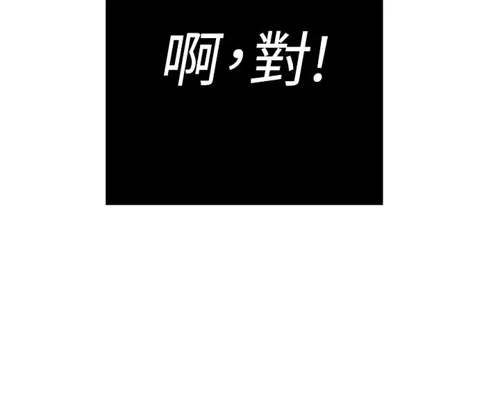 传染少女第5话