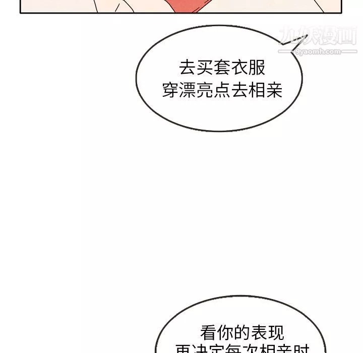 泰珠小姐的完美婚姻生活-第5话 - 图片 63