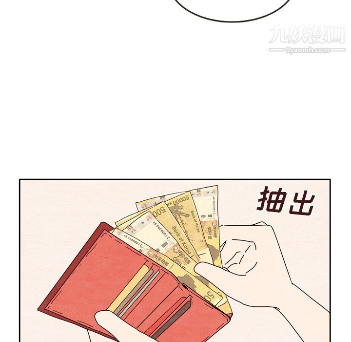 泰珠小姐的完美婚姻生活第5话