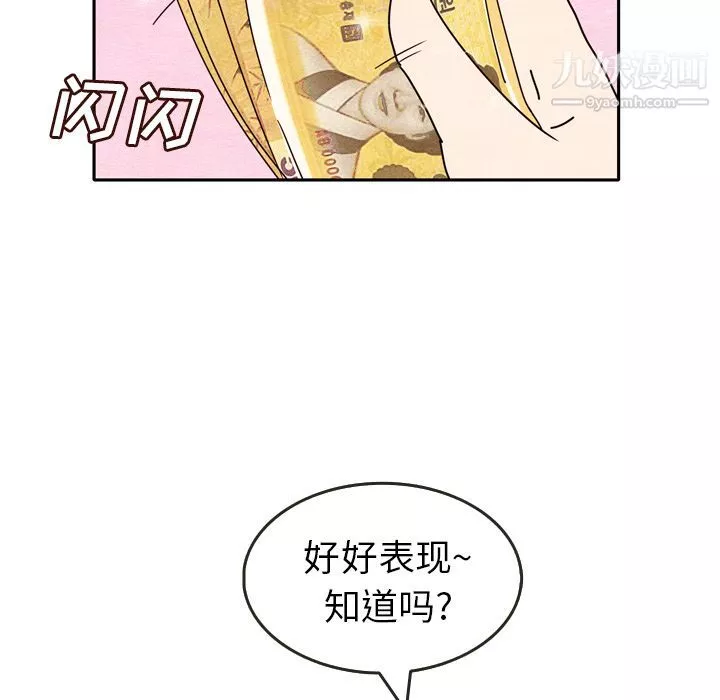 泰珠小姐的完美婚姻生活-第5话 - 图片 65