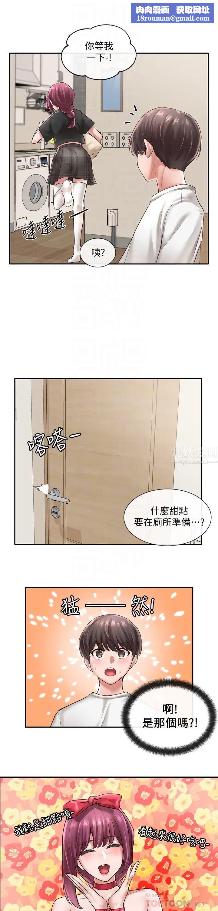 社团学姊第46话-甜点要绑起来吃