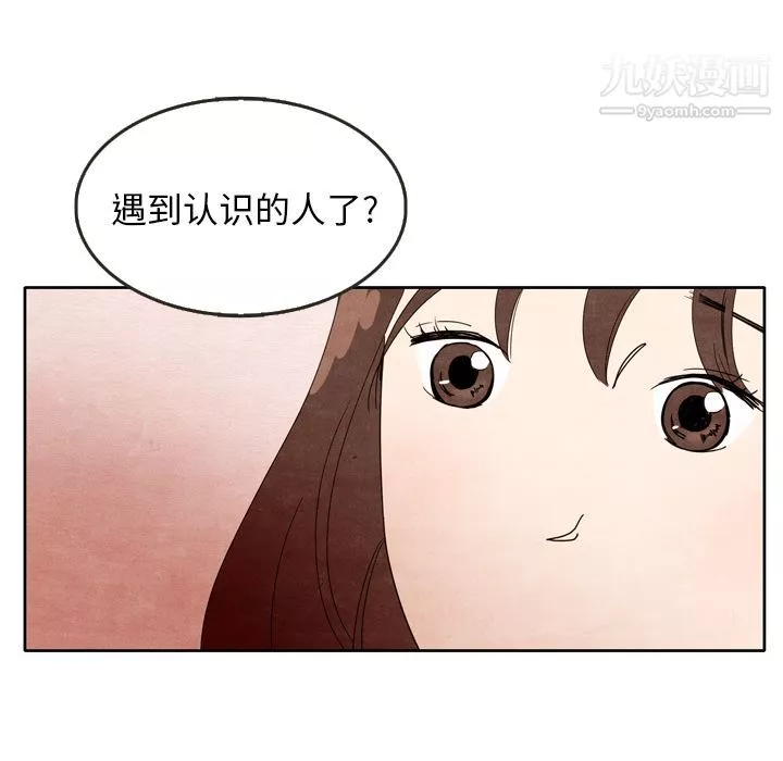 泰珠小姐的完美婚姻生活-第5话 - 图片 69