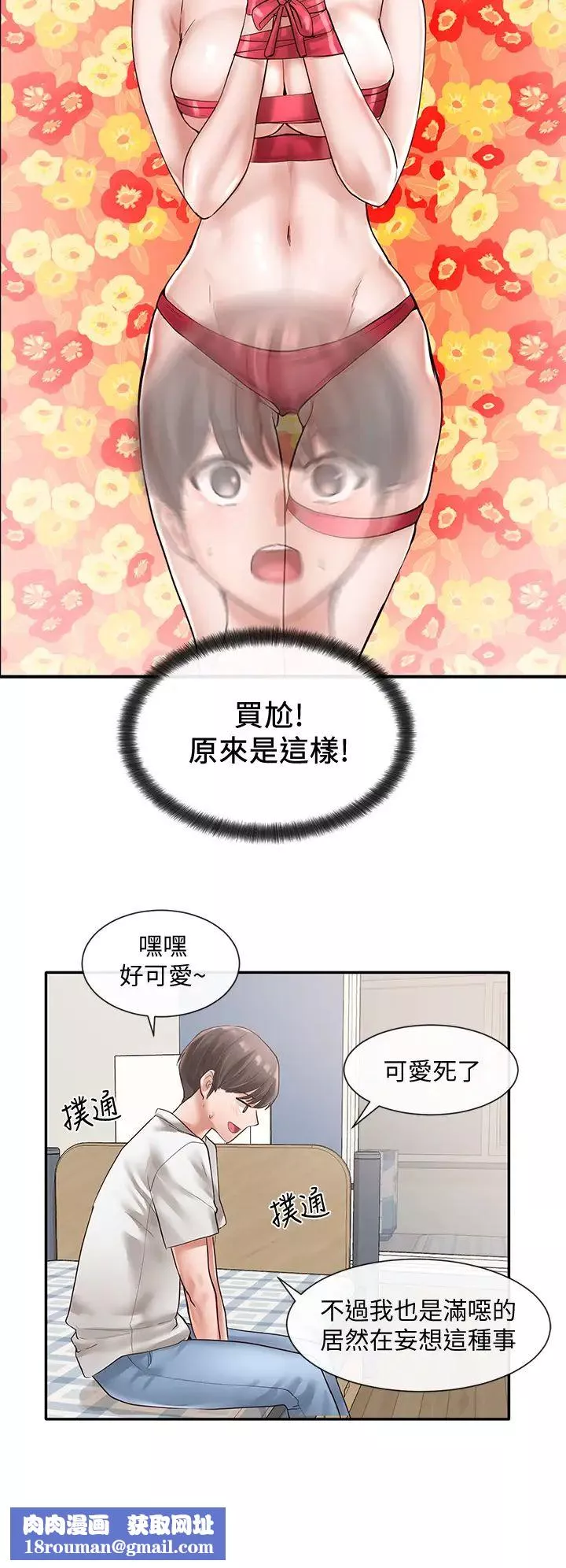 社团学姊-第46话-甜点要绑起来吃 - 图片 19