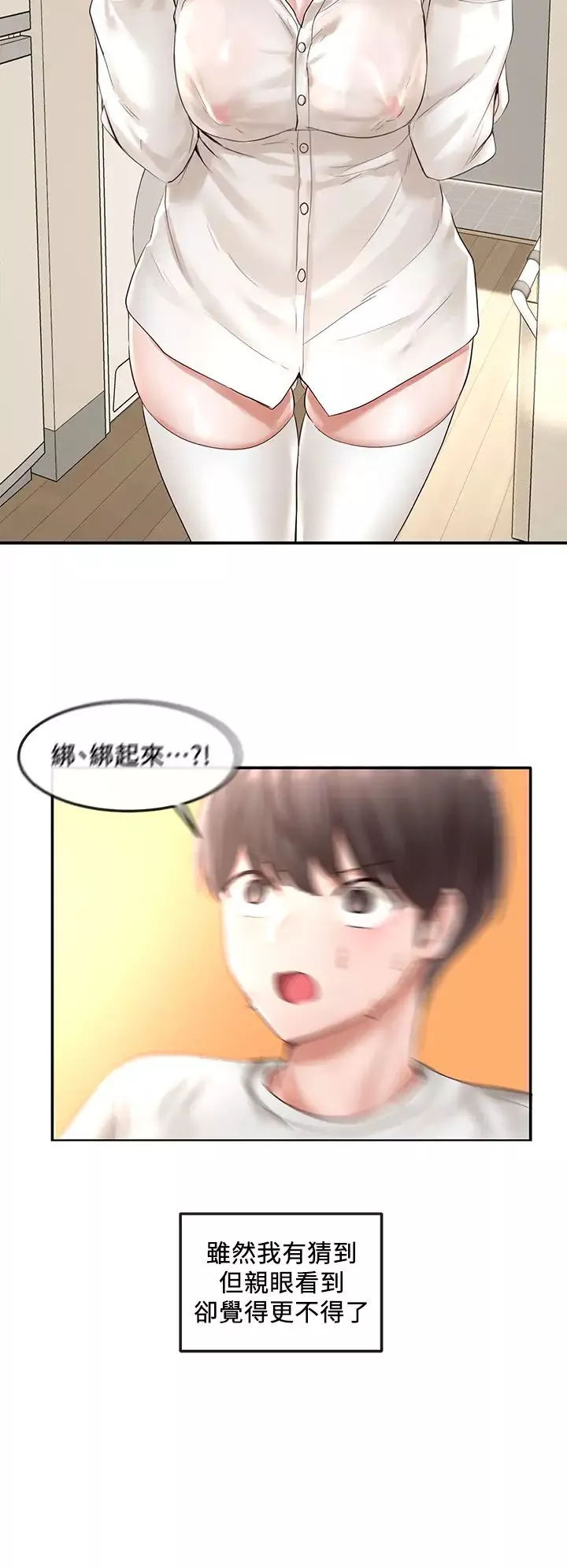 社团学姊-第46话-甜点要绑起来吃 - 图片 21