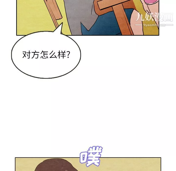 泰珠小姐的完美婚姻生活第5話