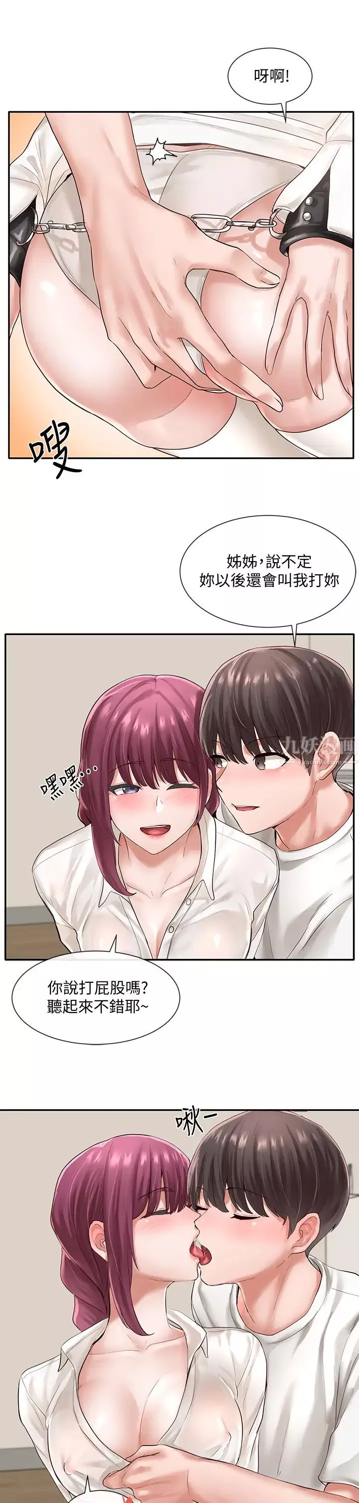 社团学姊-第46话-甜点要绑起来吃 - 图片 26