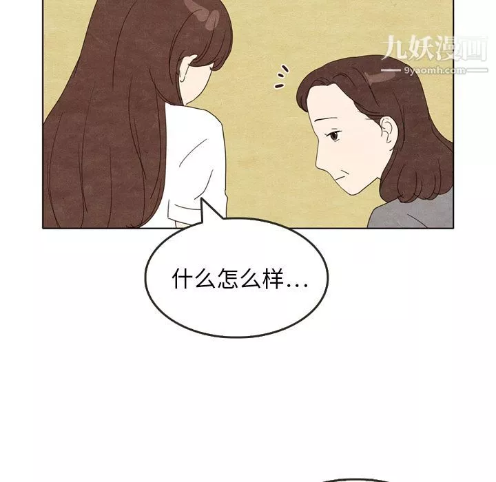 泰珠小姐的完美婚姻生活-第5话 - 图片 74