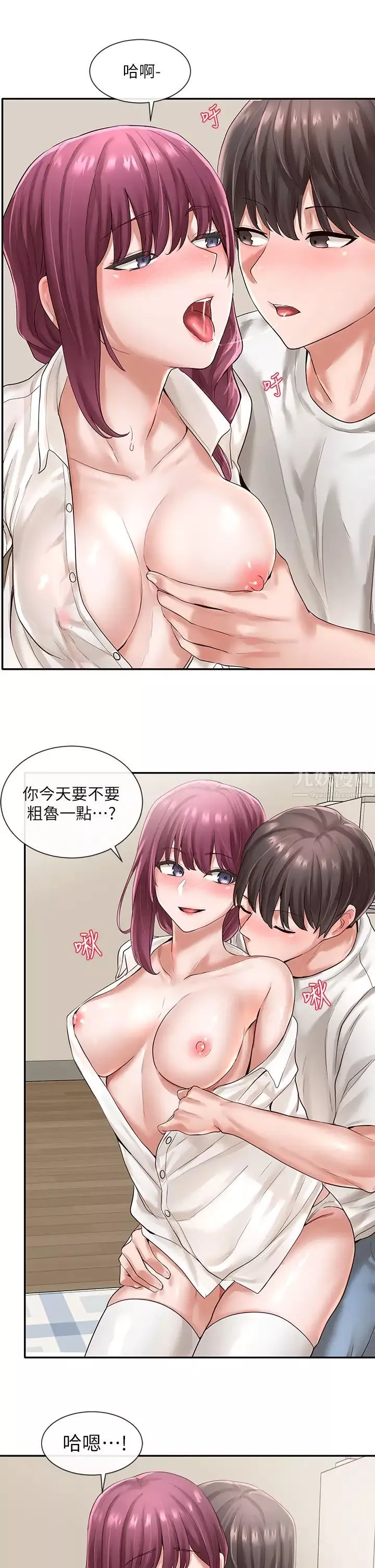 社团学姊-第46话-甜点要绑起来吃 - 图片 28
