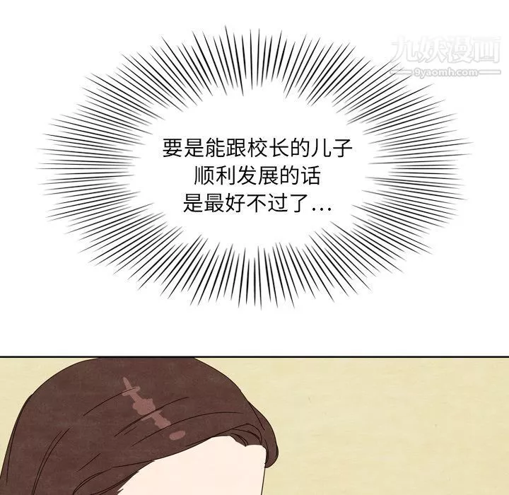 泰珠小姐的完美婚姻生活第5話
