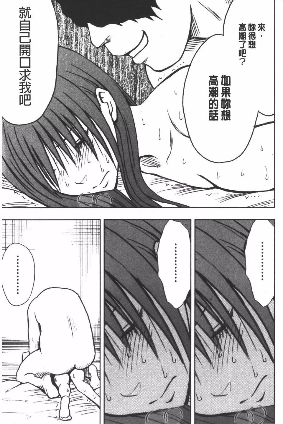 [クリムゾン]JK強制操作スマホで長期間弄ばれた風紀委員長【完全版】[クリムゾン]JK強制操作スマホで長期間弄ばれた風紀委員長【完全版】