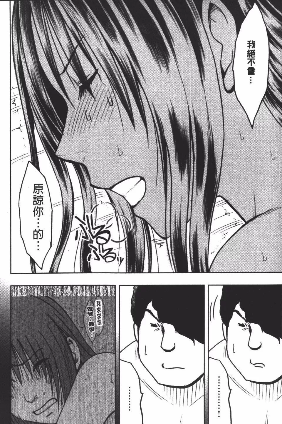 [クリムゾン]JK强制操作スマホで长期间弄ばれた风纪委员长【完全版】-[クリムゾン]JK强制操作スマホで长期间弄ばれた风纪委员长【完全版】 - 图片 261
