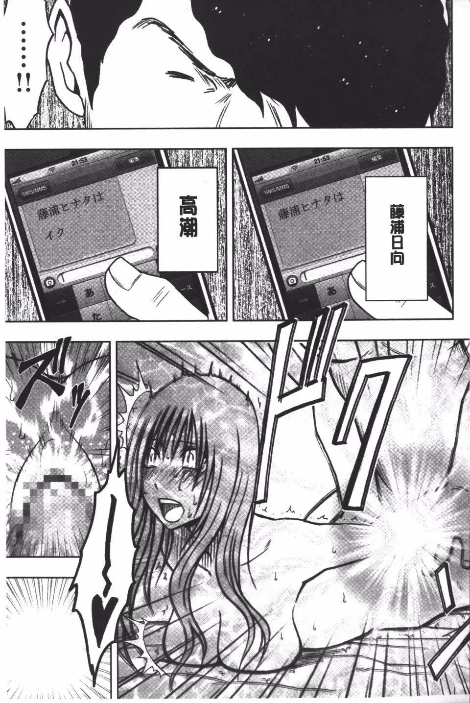 [クリムゾン]JK强制操作スマホで长期间弄ばれた风纪委员长【完全版】-[クリムゾン]JK强制操作スマホで长期间弄ばれた风纪委员长【完全版】 - 图片 262