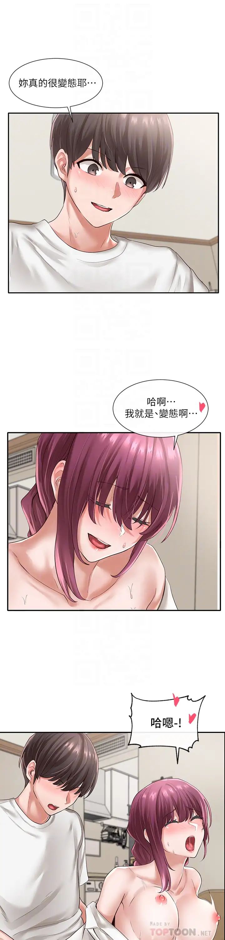 社团学姊第47话-姊姊,妳真的很变态