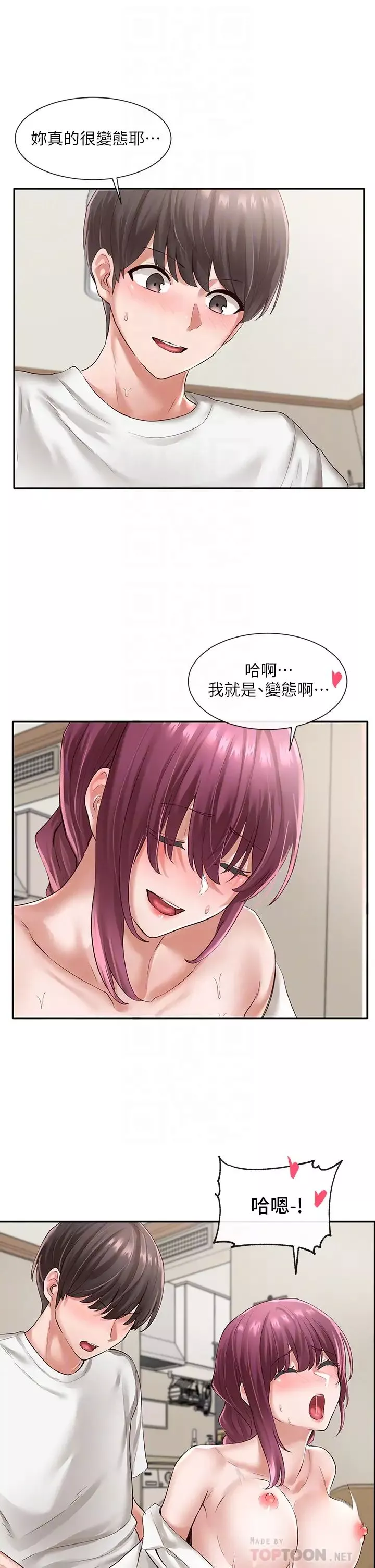 社團學姊第47話-姊姊，妳真的很變態