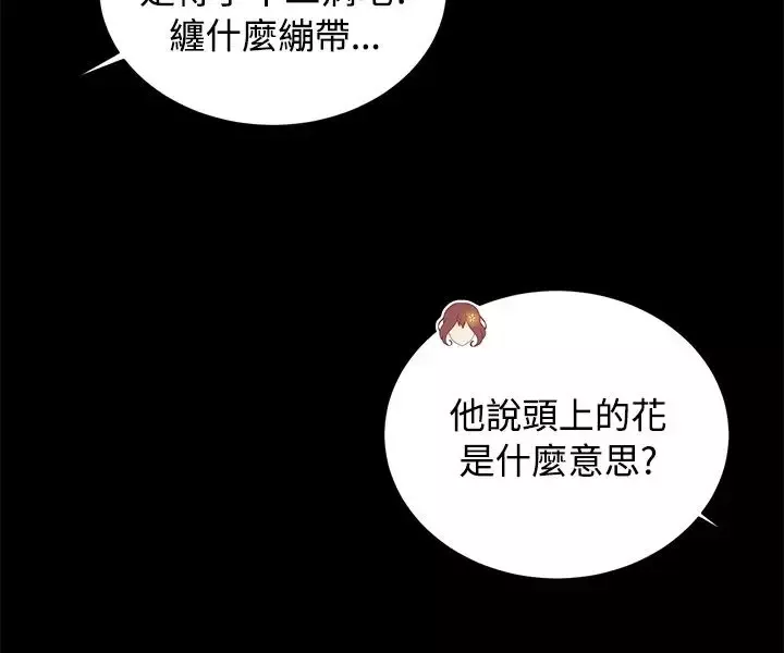 传染少女-第6话 - 图片 8