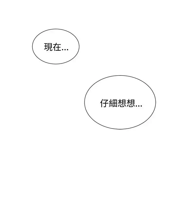 传染少女第6话