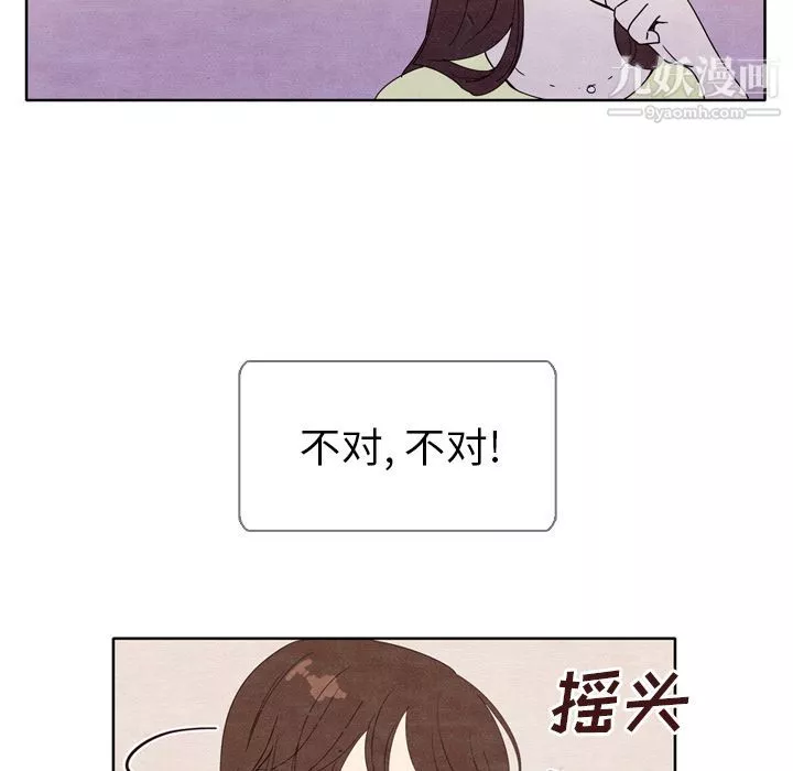 泰珠小姐的完美婚姻生活-第5话 - 图片 87