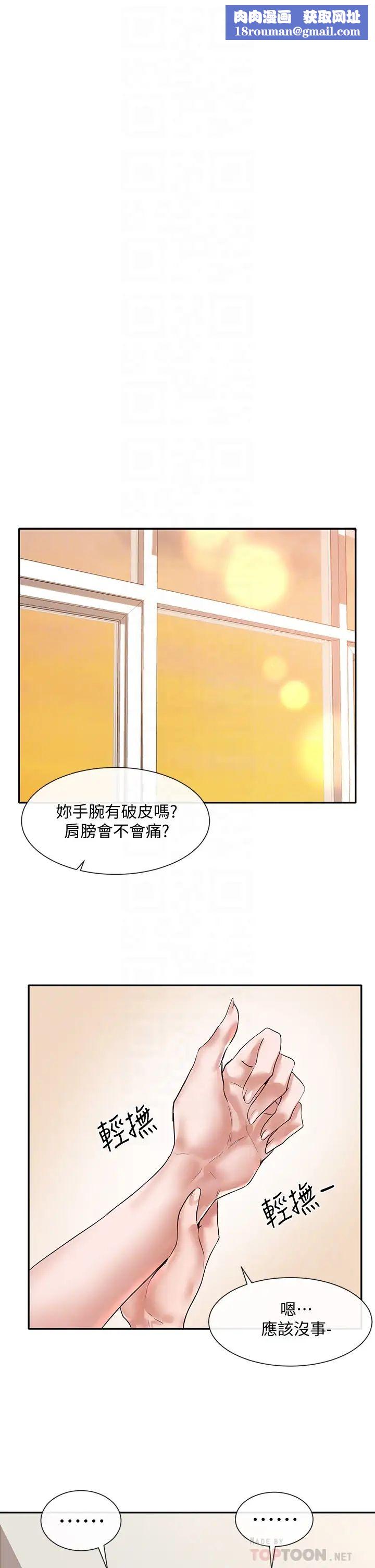 社团学姊第47话-姊姊，妳真的很变态