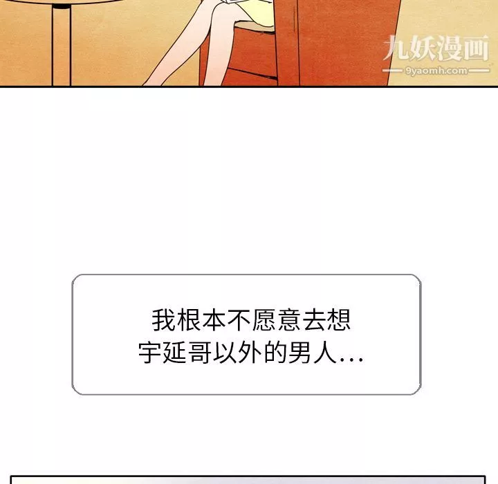 泰珠小姐的完美婚姻生活第5話
