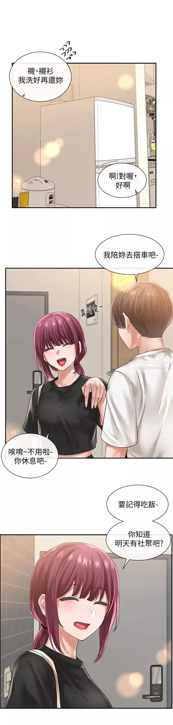 社團學姊第47話-姊姊，妳真的很變態