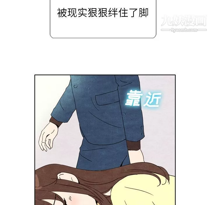 泰珠小姐的完美婚姻生活-第5话 - 图片 95