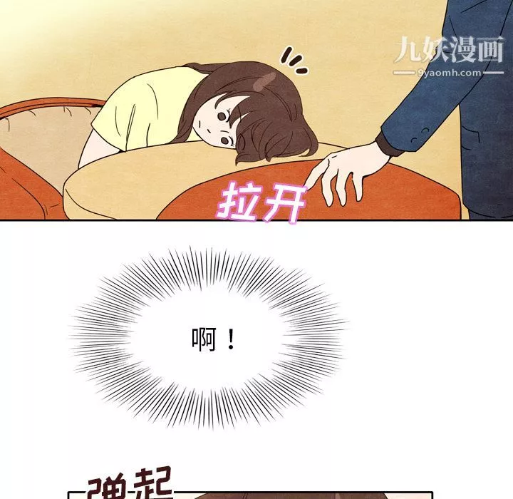 泰珠小姐的完美婚姻生活第5話